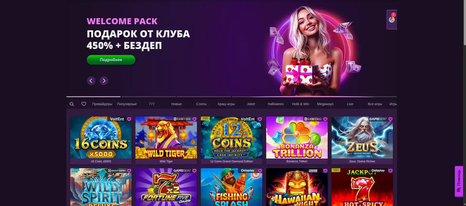интерфейс казино Fugu